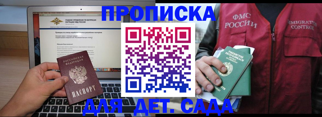 временная регистрация законно в Тверской области