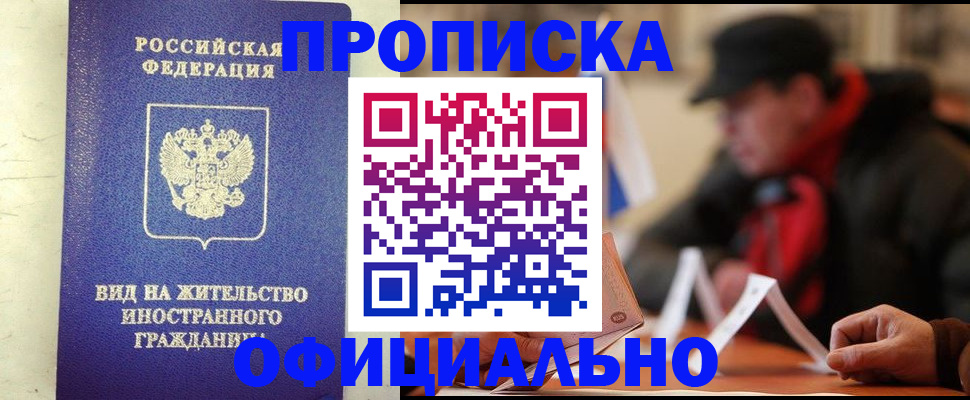 регистрация в Тверской области