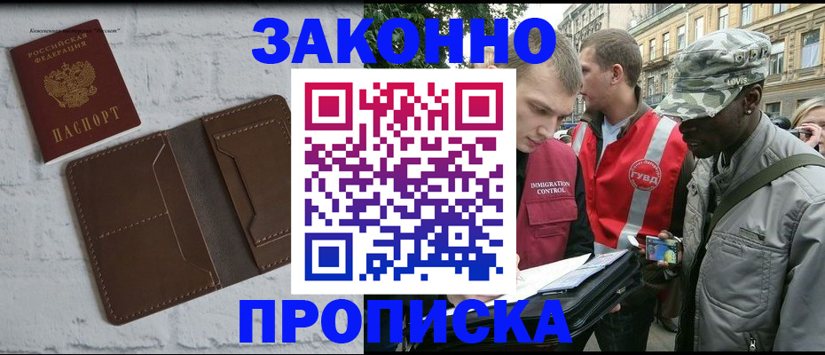 прописка для школы в Тверской области