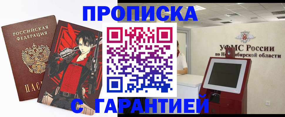 прописка паспорт в Тверской области