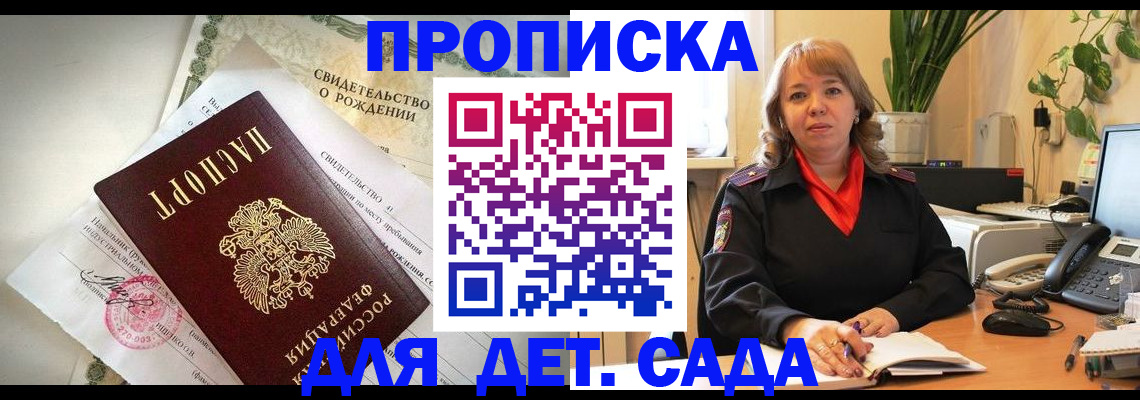 прописка для кредита в Тверской области