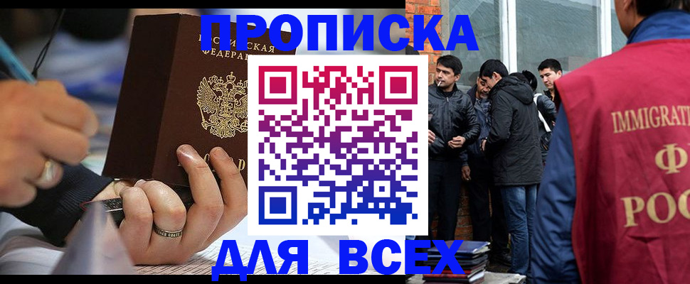 прописка для школы в Тверской области