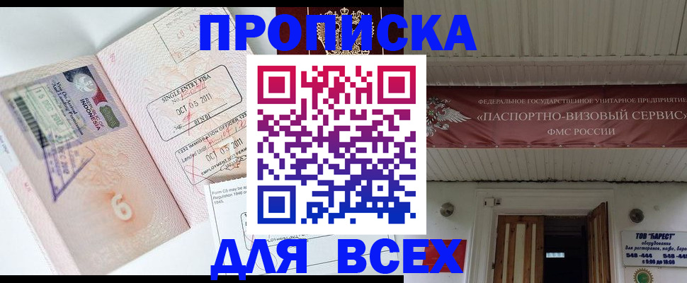 временная регистрация поиск в Тверской области