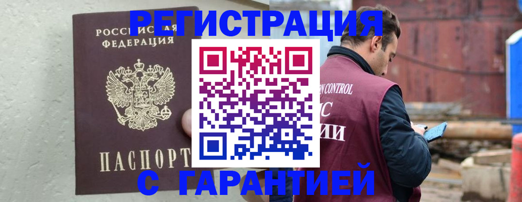 прописка паспорт в Тверской области