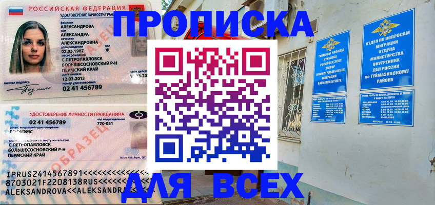 временная регистрация надежно в Тверской области