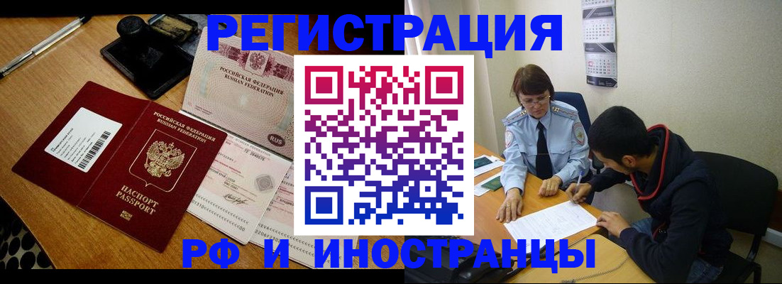 прописка законно в Тверской области