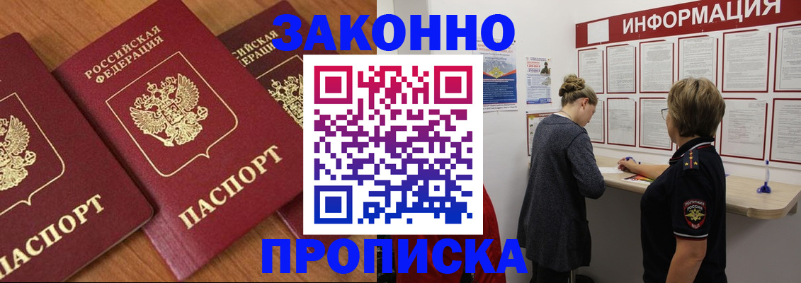 временная регистрация для школы в Тверской области